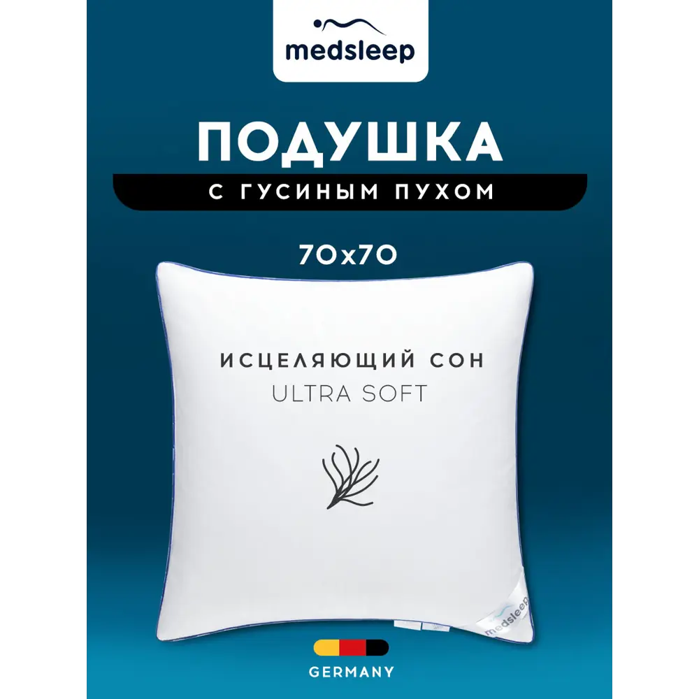 Фото 4 Подушка анатомическая Medsleep Медео S 70x70 см пух Фото 4 Подушка анатомическая Medsleep Медео S 70x70 см пух