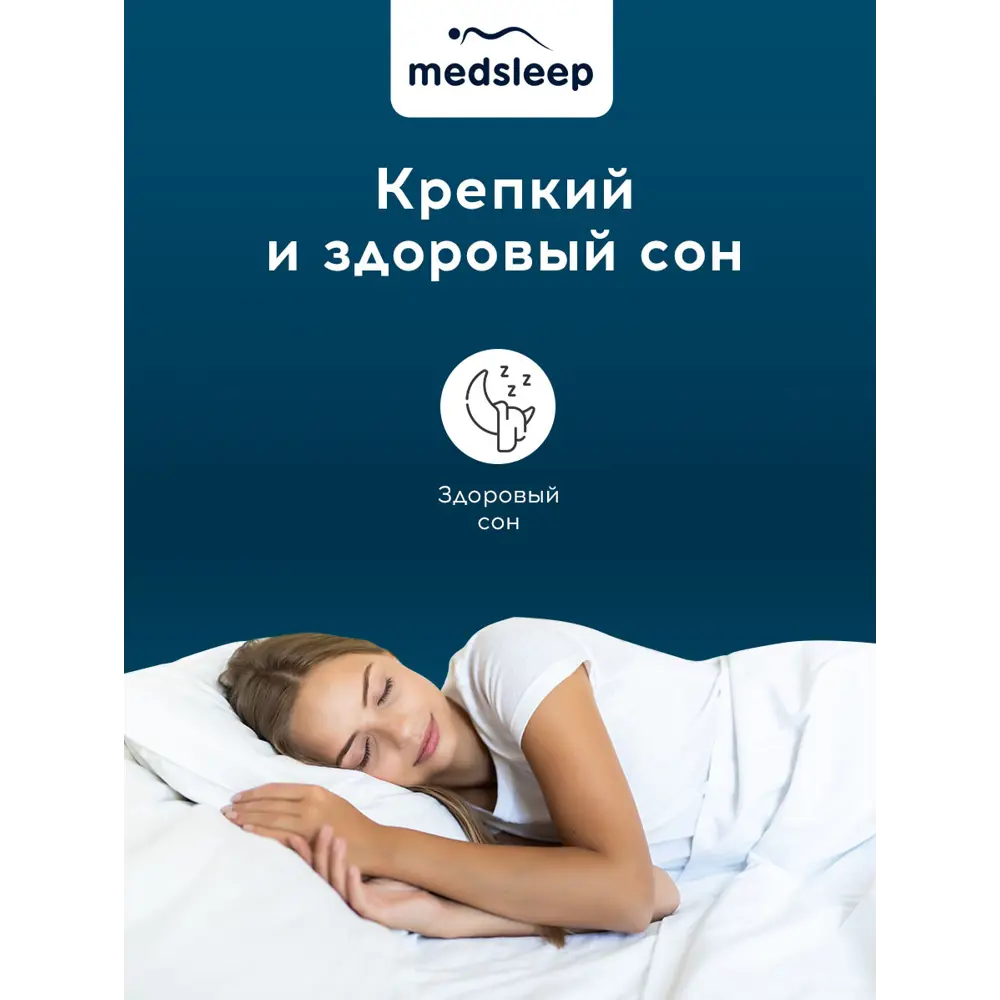 Фото 15 Подушка анатомическая Medsleep Медео S 70x70 см пух Фото 15 Подушка анатомическая Medsleep Медео S 70x70 см пух
