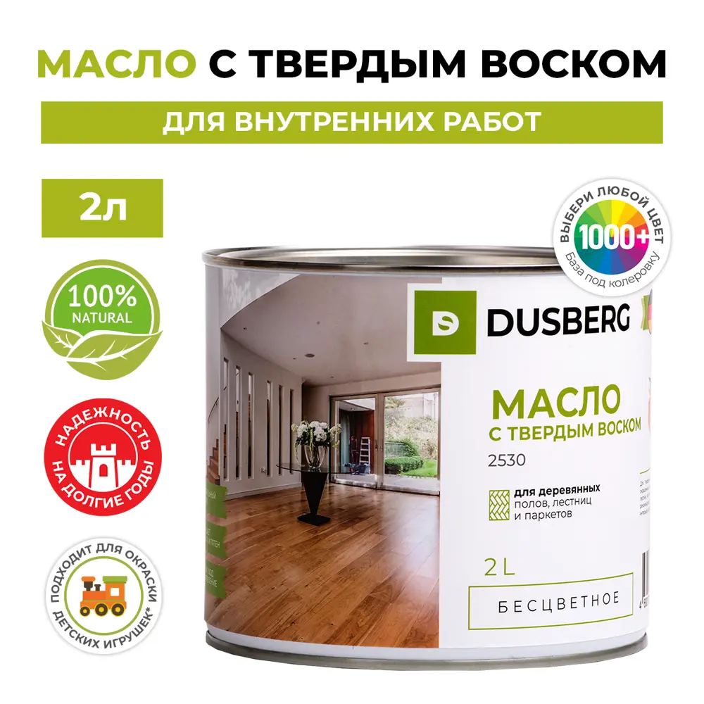Фото Масло для дерева Dusberg Dus2530-2проран цвет шелковисто-матовый прозрачно-оранжевый 2 л Фото Масло для дерева Dusberg Dus2530-2проран цвет шелковисто-матовый прозрачно-оранжевый 2 л