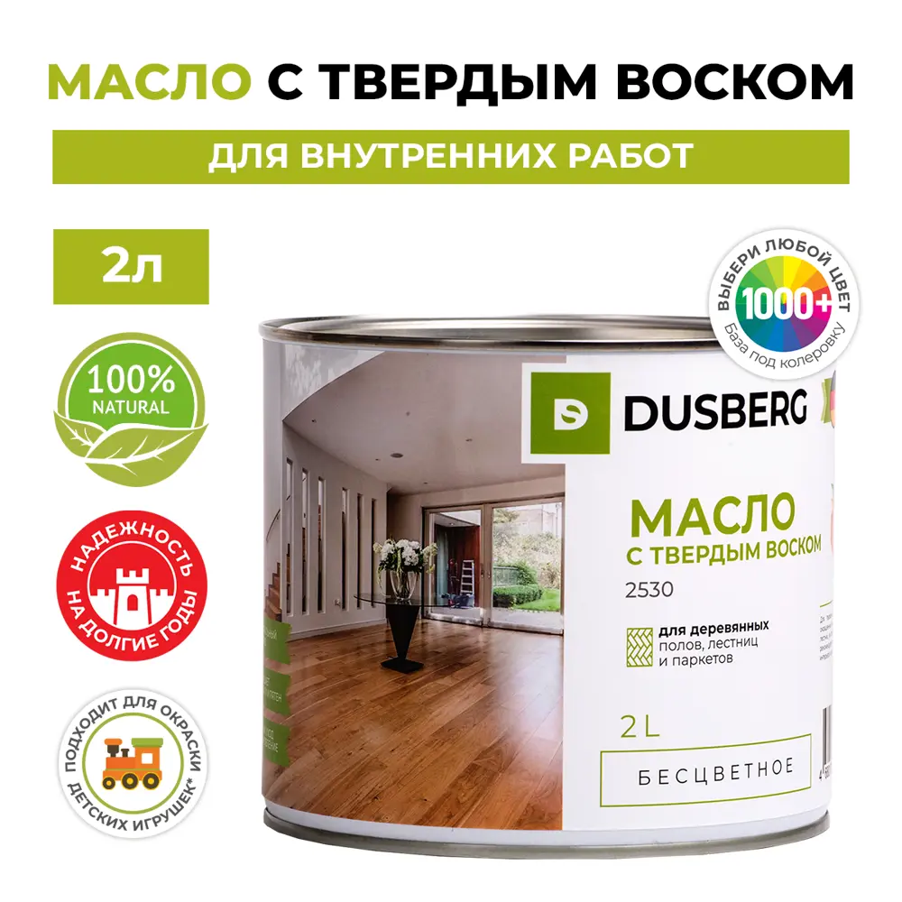 Фото Масло для дерева Dusberg Dus2530-2пассвзел цвет шелковисто-матовый пастельно светло-зеленый 2 л