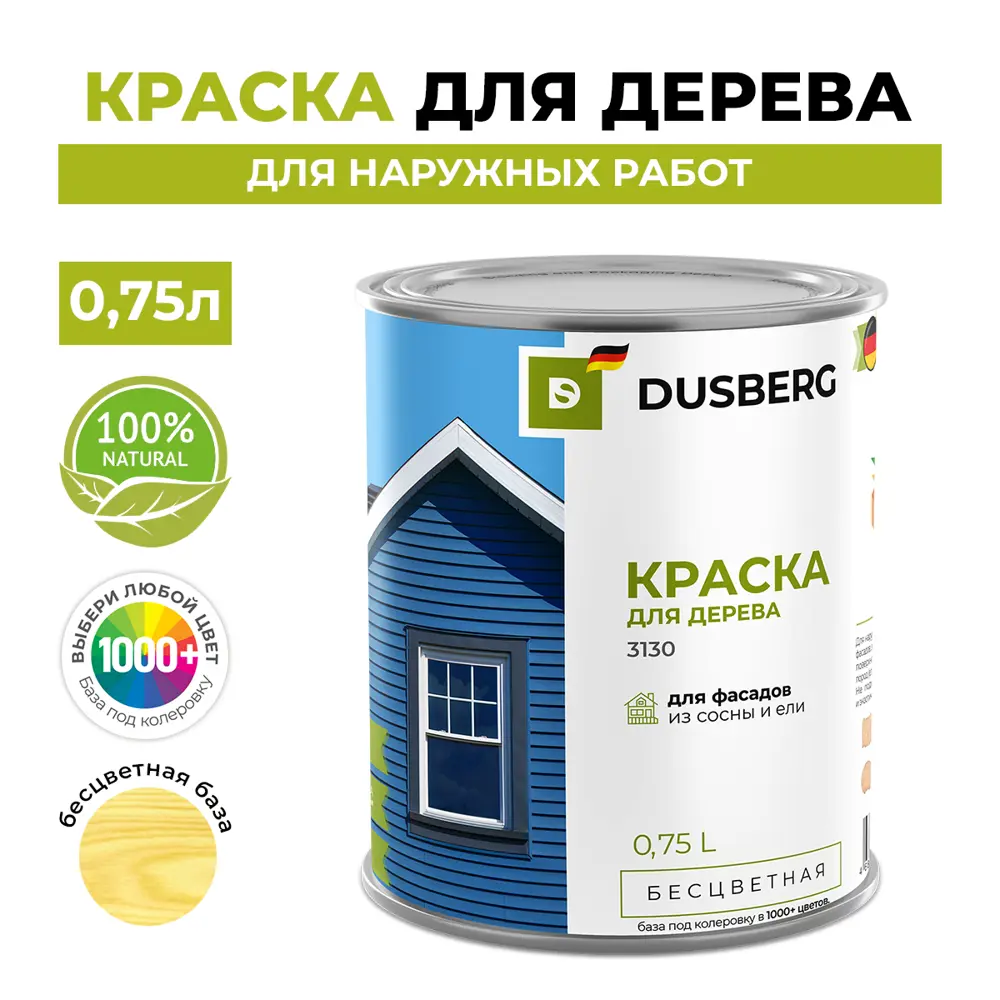 Фото Краска фасадная для дерева Dusberg 3130 цвет коньяк матовый 0.75 л Фото Краска фасадная для дерева Dusberg 3130 цвет коньяк матовый 0.75 л