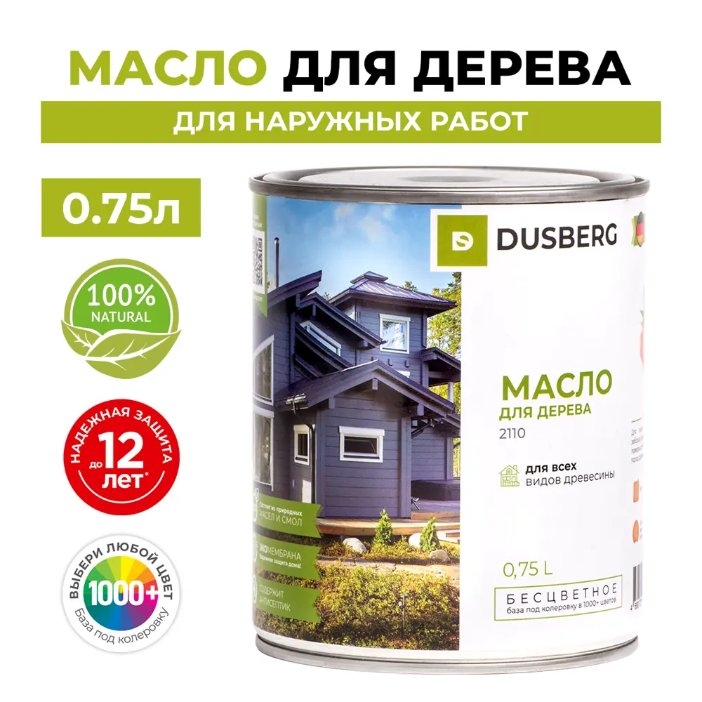 Фото Защитное масло лессирующее Dusberg цвет шелковисто-матовый темный орех 0.75 л Фото Защитное масло лессирующее Dusberg цвет шелковисто-матовый темный орех 0.75 л