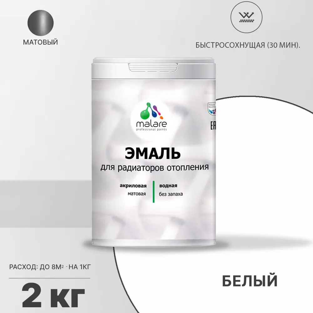 Фото 2 Эмаль для радиаторов моющаяся Malare EcoCorr Eco_радиатор_39 быстросохнущая без запаха матовая цвет белый 2 л Фото 2 Эмаль для радиаторов моющаяся Malare EcoCorr Eco_радиатор_39 быстросохнущая без запаха матовая цвет белый 2 л