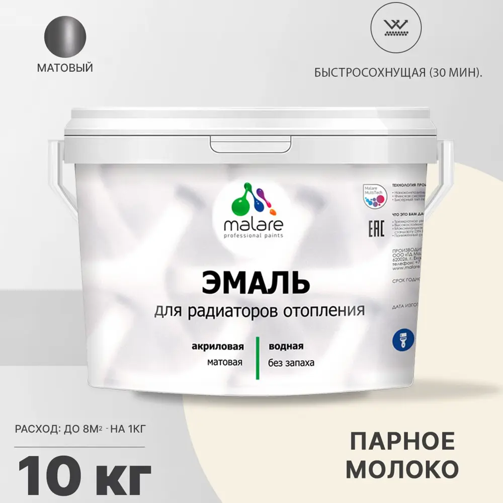 Фото 2 Эмаль для радиаторов моющаяся Malare EcoCorr Eco_радиатор_173 быстросохнущая без запаха матовая цвет парное молоко 10 л Фото 2 Эмаль для радиаторов моющаяся Malare EcoCorr Eco_радиатор_173 быстросохнущая без запаха матовая цвет парное молоко 10 л