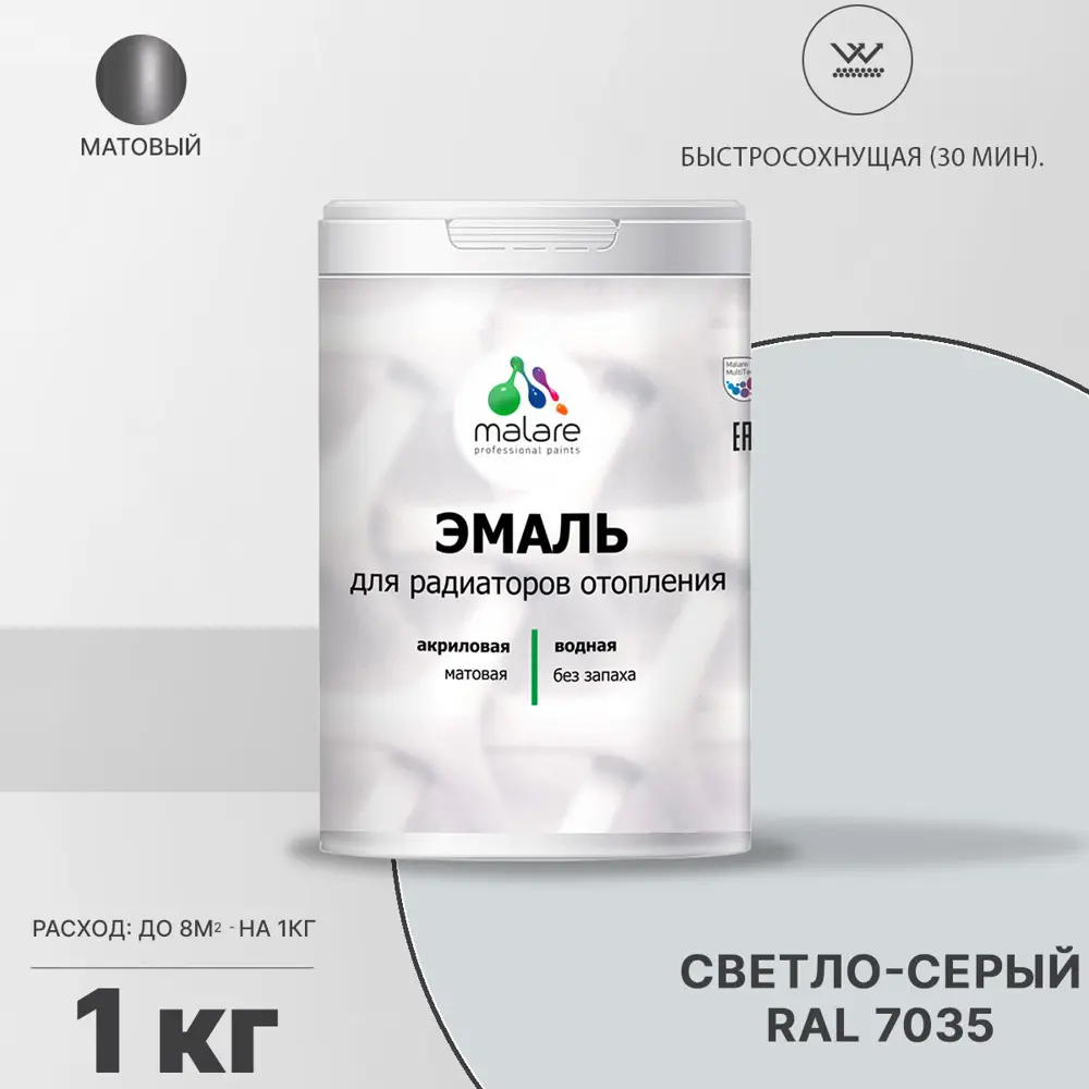 Фото 2 Эмаль для радиаторов моющаяся Malare EcoCorr Eco_радиатор_205 быстросохнущая без запаха матовая цвет светло-серый 1 л Фото 2 Эмаль для радиаторов моющаяся Malare EcoCorr Eco_радиатор_205 быстросохнущая без запаха матовая цвет светло-серый 1 л