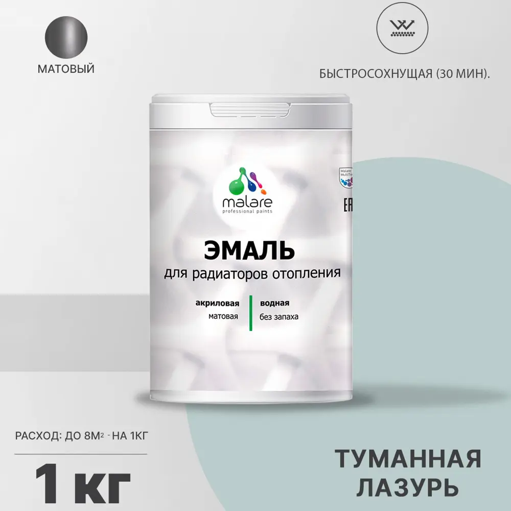 Фото 2 Эмаль для радиаторов моющаяся Malare EcoCorr Eco_радиатор_241 быстросохнущая без запаха матовая цвет туманная лазурь 1 л Фото 2 Эмаль для радиаторов моющаяся Malare EcoCorr Eco_радиатор_241 быстросохнущая без запаха матовая цвет туманная лазурь 1 л