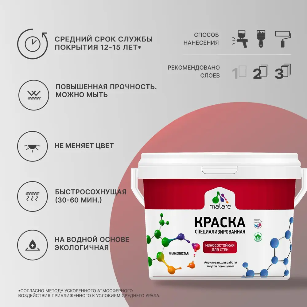 Фото 3 Краска для стен и потолка моющаяся Malare Professional износостойкая матовая цвет бледно-розовый 1л Фото 3 Краска для стен и потолка моющаяся Malare Professional износостойкая матовая цвет бледно-розовый 1л