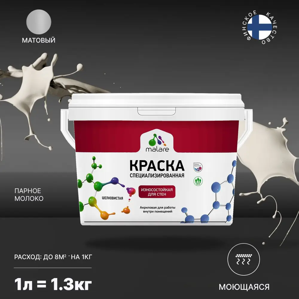 Фото 2 Краска для стен и потолка моющаяся Malare Professional износостойкая матовая цвет парное молоко 1л Фото 2 Краска для стен и потолка моющаяся Malare Professional износостойкая матовая цвет парное молоко 1л