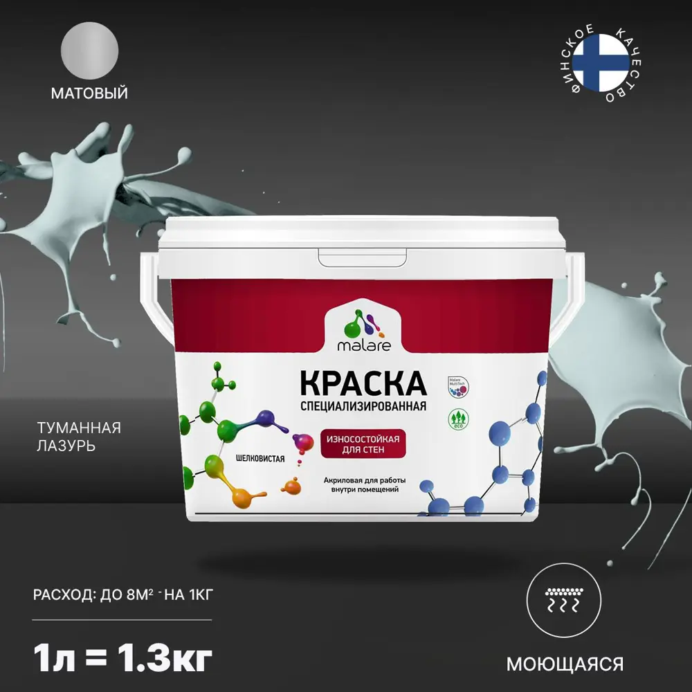 Фото 2 Краска для стен и потолка моющаяся Malare Professional износостойкая матовая цвет туманная лазурь 1л Фото 2 Краска для стен и потолка моющаяся Malare Professional износостойкая матовая цвет туманная лазурь 1л