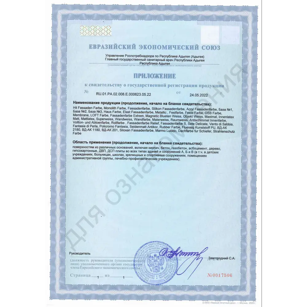 Фото 2 Средство против плесени и грибка Feidal Schimmel-ex концентрат 1 л Фото 2 Средство против плесени и грибка Feidal Schimmel-ex концентрат 1 л