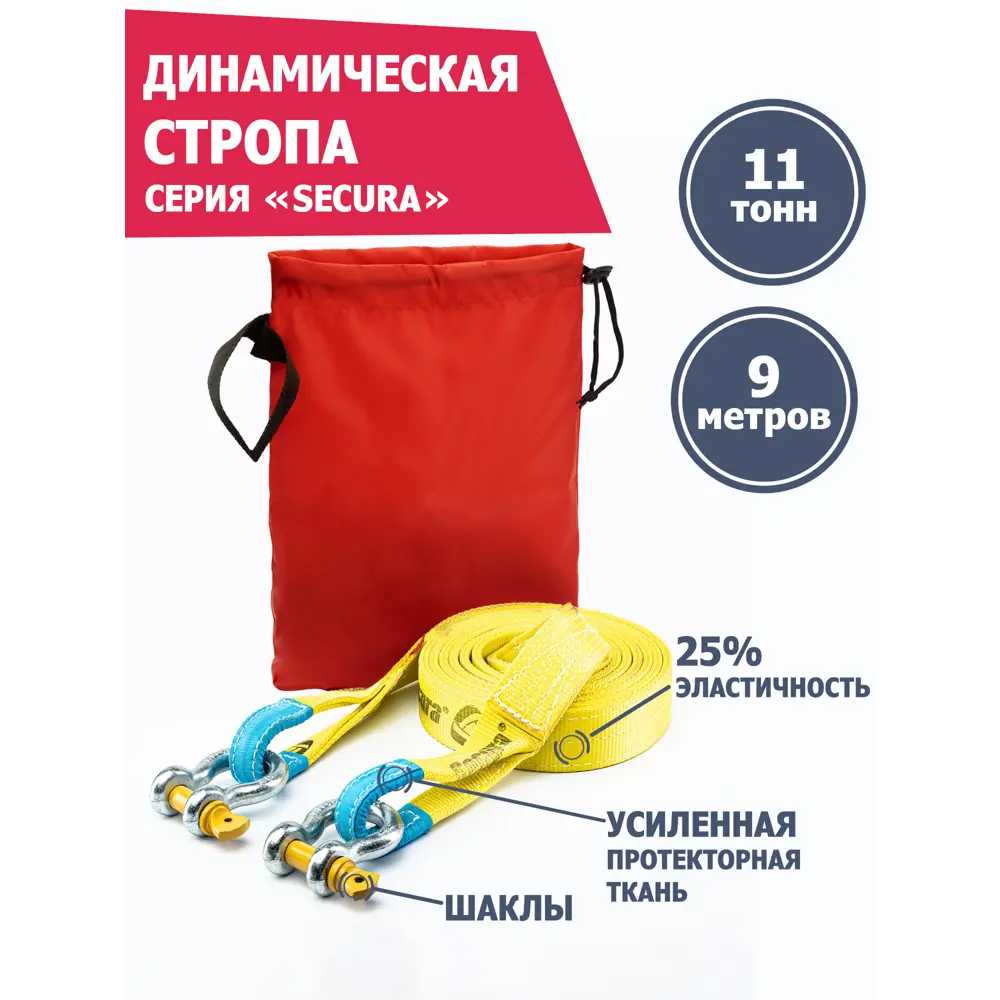Фото Динамическая стропа Tplus 11 т 9 м серия Secura с шаклами рывковый трос для автомобиля Фото Динамическая стропа Tplus 11 т 9 м серия Secura с шаклами рывковый трос для автомобиля