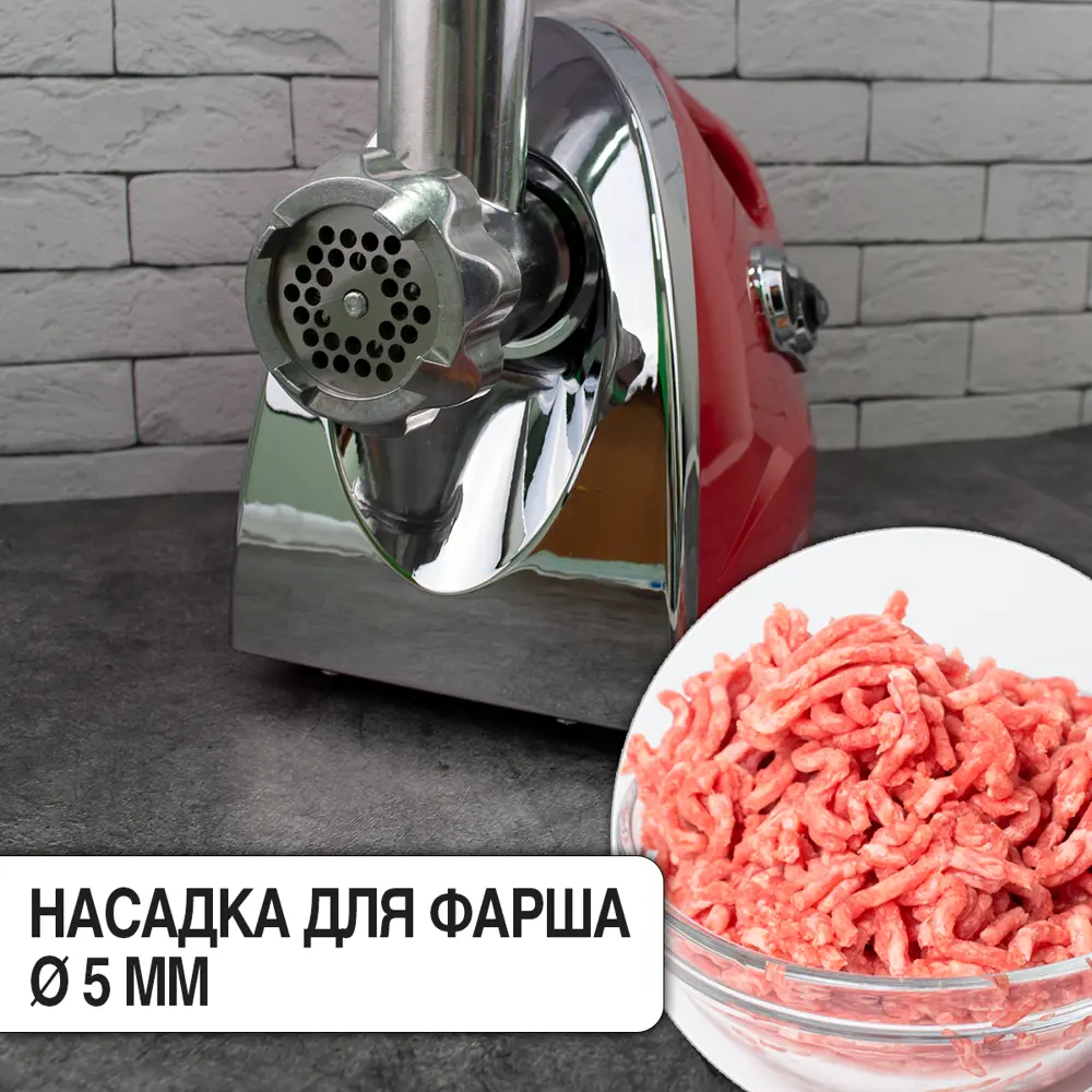 Фото 5 Мясорубка электрическая Kelli KL-5004 2600 Вт цвет красный Фото 5 Мясорубка электрическая Kelli KL-5004 2600 Вт цвет красный