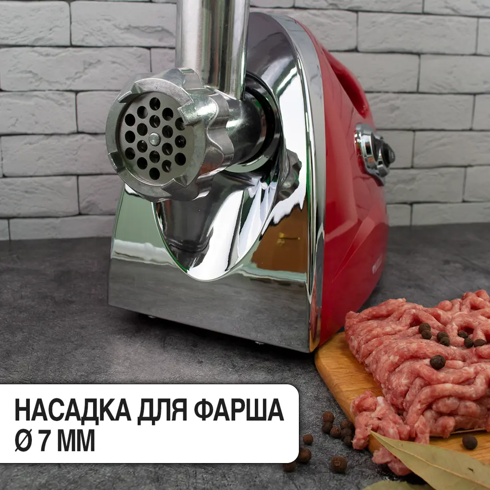 Фото 4 Мясорубка электрическая Kelli KL-5004 2600 Вт цвет красный Фото 4 Мясорубка электрическая Kelli KL-5004 2600 Вт цвет красный