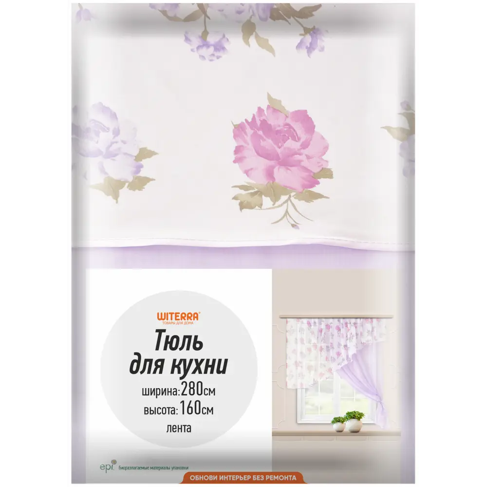 Фото 6 Комплект штор на ленте для кухни Византия 280x160 см цвет сирень Фото 6 Комплект штор на ленте для кухни Византия 280x160 см цвет сирень