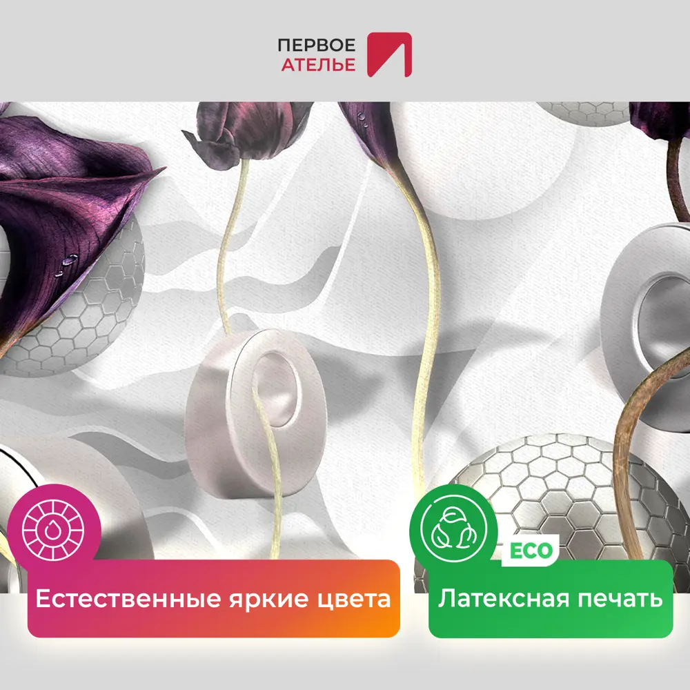 Фото 4 Картина на деревянном подрамнике Первое ателье "Цветочная абстракция с шарами и шайбами" 50x60 см