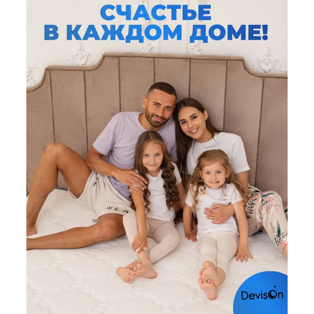 Фото 7 Матрас ортопедический Devison Prime 180x200x18 см беспружинный, двуспальный