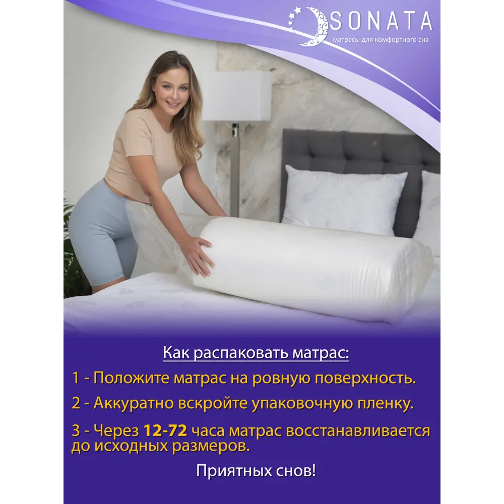 Фото 6 Матрас ортопедический Sonata 7 зон 90x200x20 см беспружинный, детский Фото 6 Матрас ортопедический Sonata 7 зон 90x200x20 см беспружинный, детский