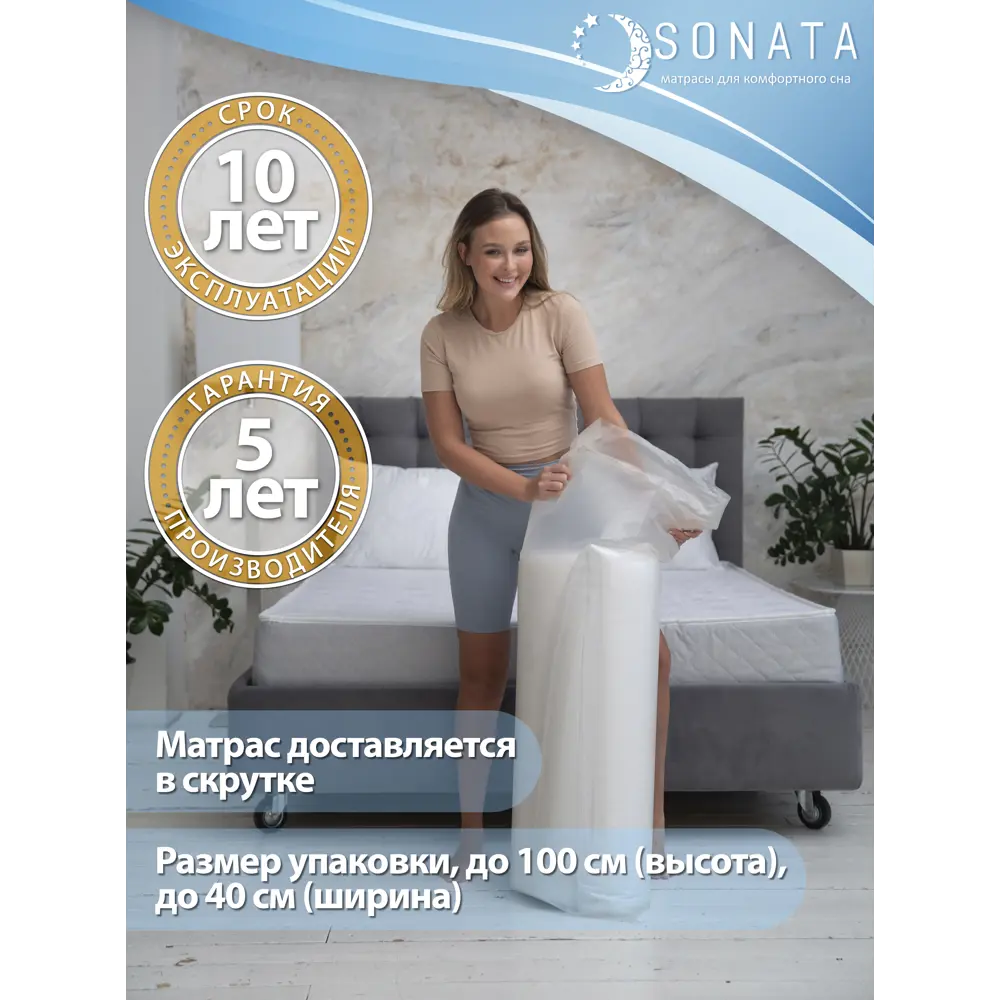 Фото 5 Матрас ортопедический Sonata 7 зон повышенная жесткость 90x200x18 см беспружинный, детский Фото 5 Матрас ортопедический Sonata 7 зон повышенная жесткость 90x200x18 см беспружинный, детский