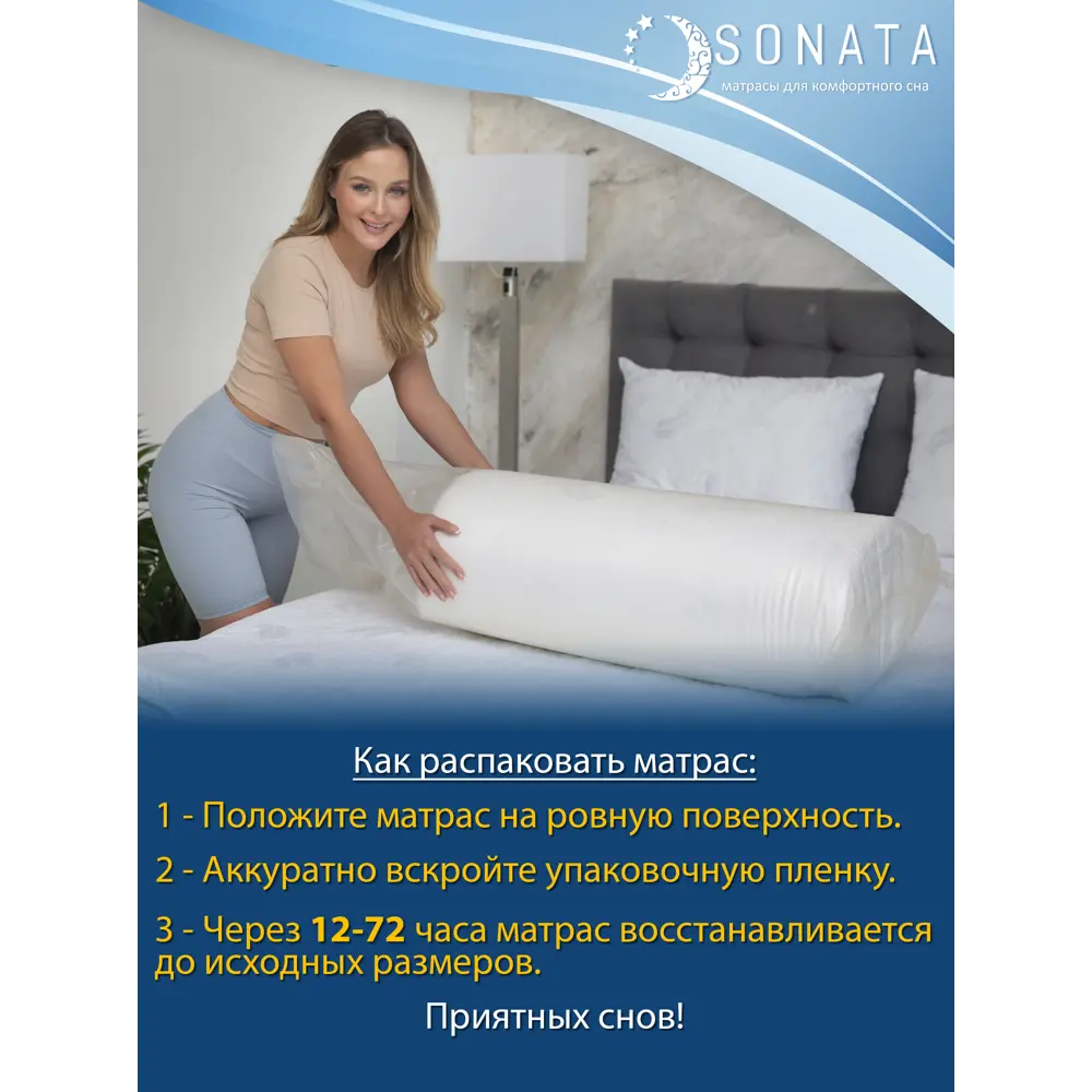 Фото 7 Матрас-топпер Sonata 7 зон 120x190x9 см беспружинный, односпальный Фото 7 Матрас-топпер Sonata 7 зон 120x190x9 см беспружинный, односпальный