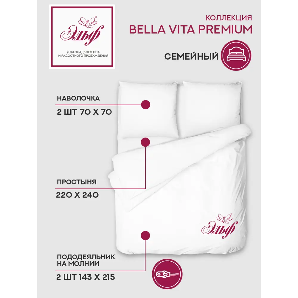 Фото 3 Комплект постельного белья Эльф Bella Vita Premium 1179-Максимилиан, семейный, поплин, разноцветный Фото 3 Комплект постельного белья Эльф Bella Vita Premium 1179-Максимилиан, семейный, поплин, разноцветный