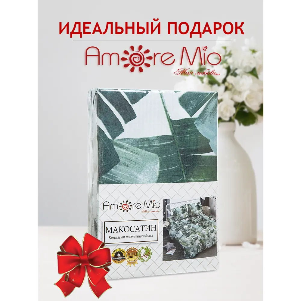 Фото 7 Комплект постельного белья Amore Mio 93050, евро, микрофибра, зеленый Фото 7 Комплект постельного белья Amore Mio 93050, евро, микрофибра, зеленый