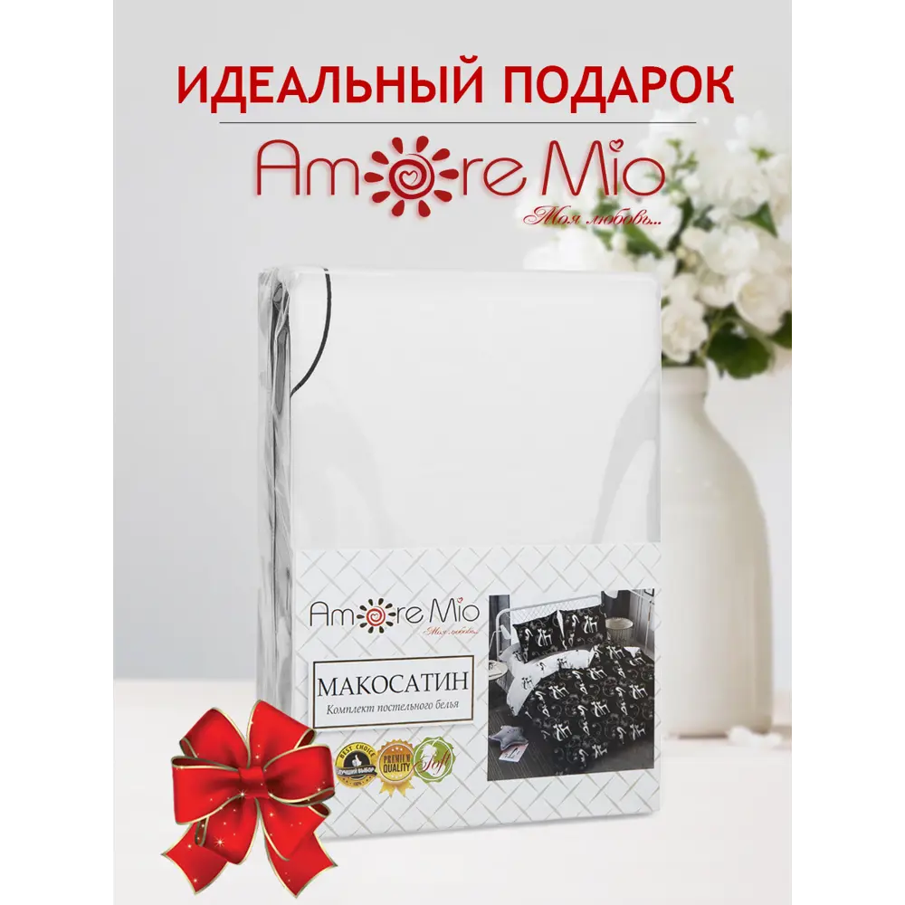 Фото 8 Комплект постельного белья Amore Mio 93074, евро, микрофибра, черный Фото 8 Комплект постельного белья Amore Mio 93074, евро, микрофибра, черный