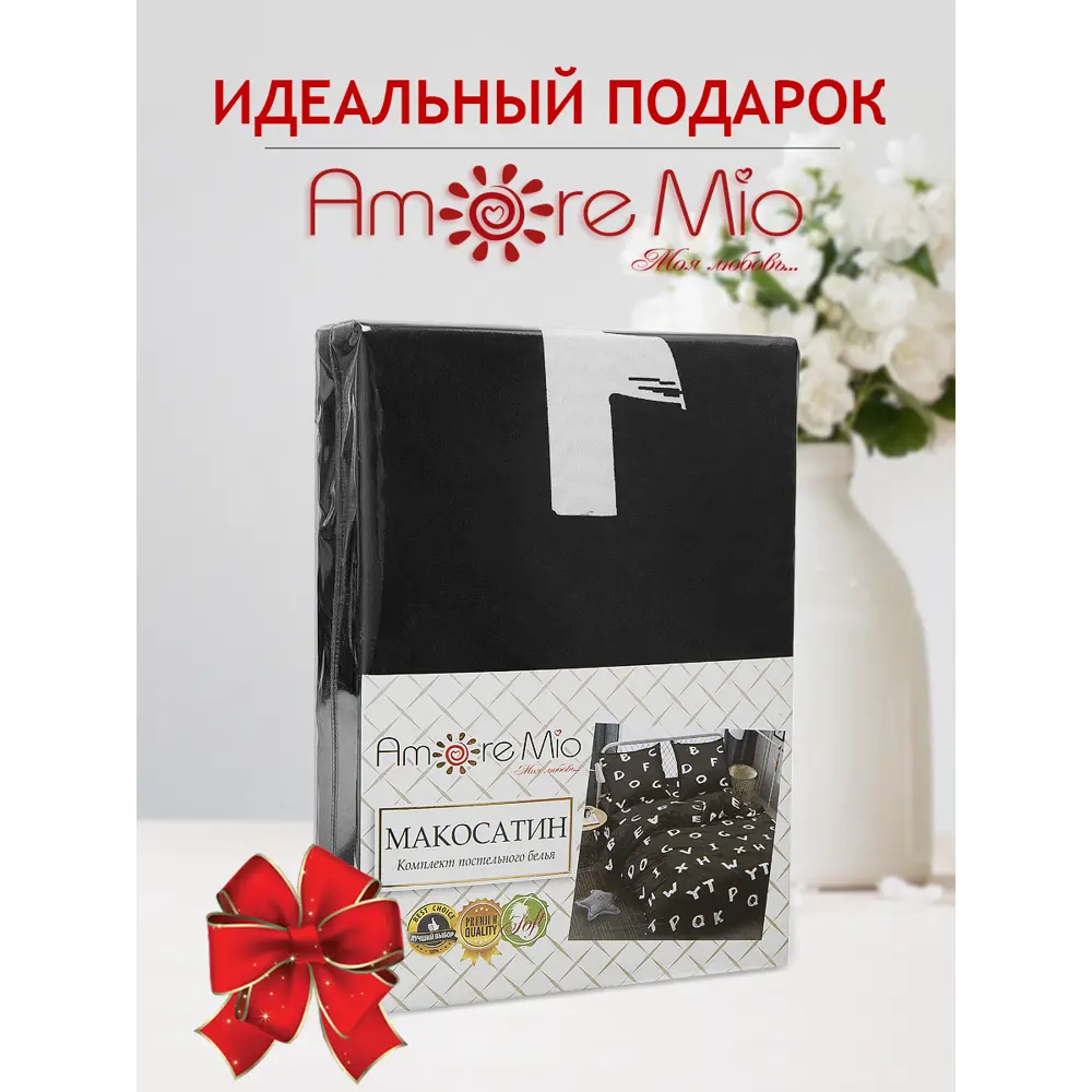 Фото 8 Комплект постельного белья Amore Mio 92949, полутораспальный, микрофибра, черный Фото 8 Комплект постельного белья Amore Mio 92949, полутораспальный, микрофибра, черный