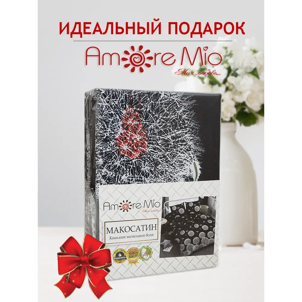 Фото 8 Комплект постельного белья Amore Mio 92970, полутораспальный, микрофибра, черный