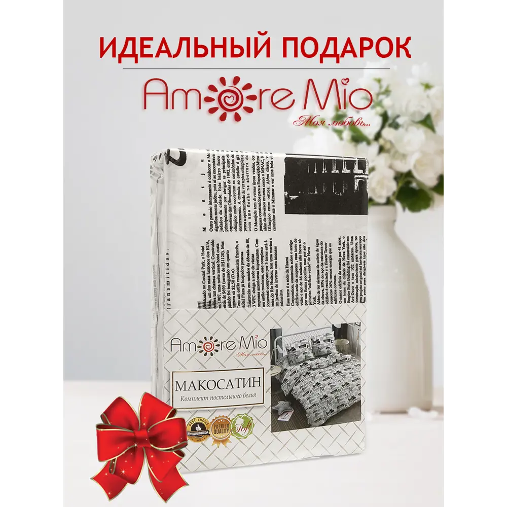 Фото 7 Комплект постельного белья Amore Mio 93781, двуспальный, микрофибра, белый Фото 7 Комплект постельного белья Amore Mio 93781, двуспальный, микрофибра, белый