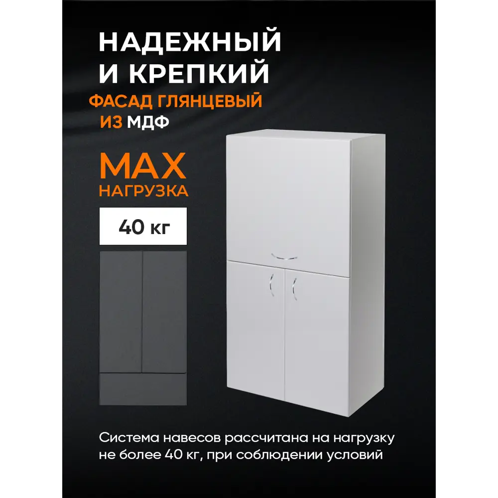 Фото 4 Шкаф подвесной Orange Смайл lmsm-60sr2 60x110см цвет белый Фото 4 Шкаф подвесной Orange Смайл lmsm-60sr2 60x110см цвет белый