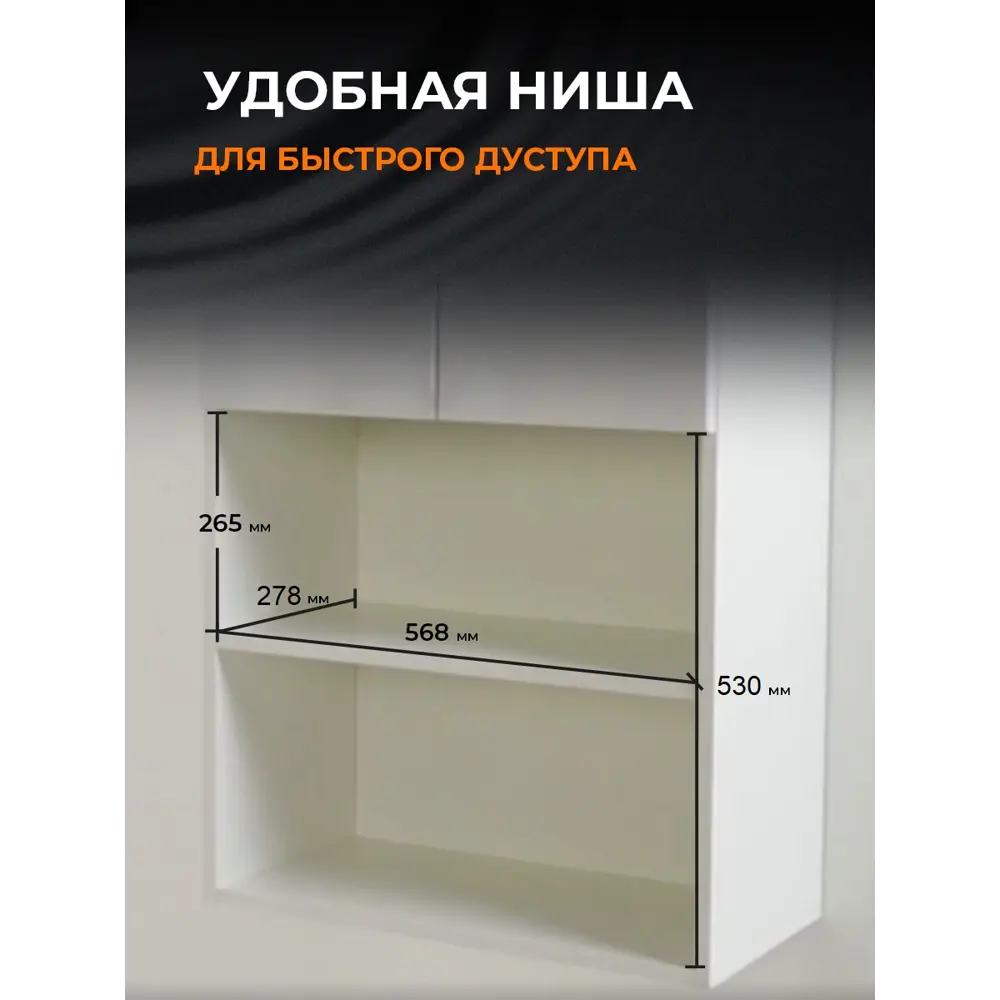 Фото 3 Шкаф подвесной Orange Смайл lmsm-60sr3 60x110см цвет белый Фото 3 Шкаф подвесной Orange Смайл lmsm-60sr3 60x110см цвет белый