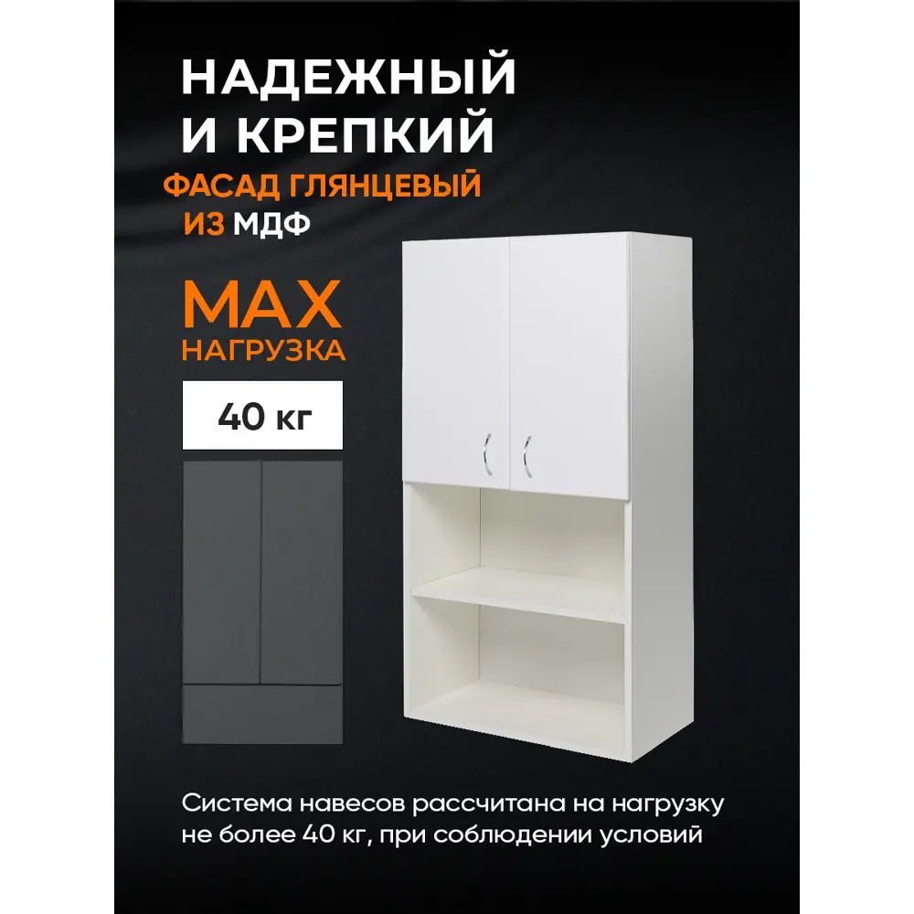 Фото 4 Шкаф подвесной Orange Смайл lmsm-60sr3 60x110см цвет белый Фото 4 Шкаф подвесной Orange Смайл lmsm-60sr3 60x110см цвет белый
