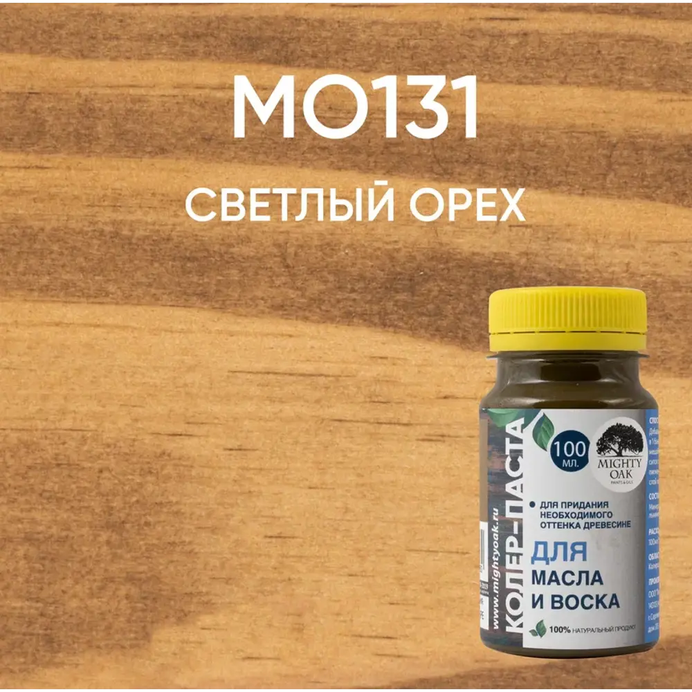Фото Колер-паста Mighty Oak К-73 цвет светлый орех 100 мл Фото Колер-паста Mighty Oak К-73 цвет светлый орех 100 мл