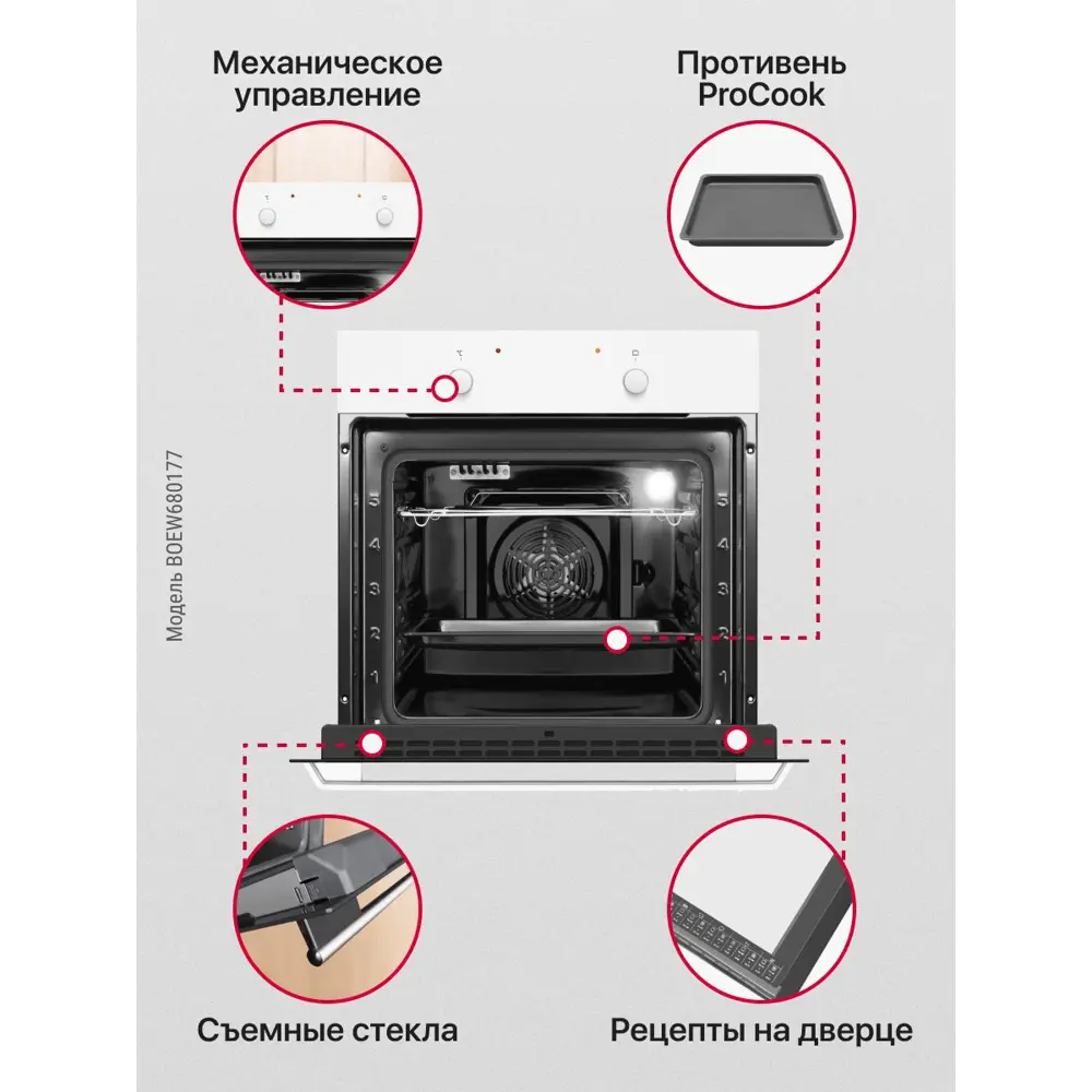 Фото 6 Электрический встраиваемый духовой шкаф Hansa Boew680177 59.5x59.5x57.5 см цвет белый Фото 6 Электрический встраиваемый духовой шкаф Hansa Boew680177 59.5x59.5x57.5 см цвет белый