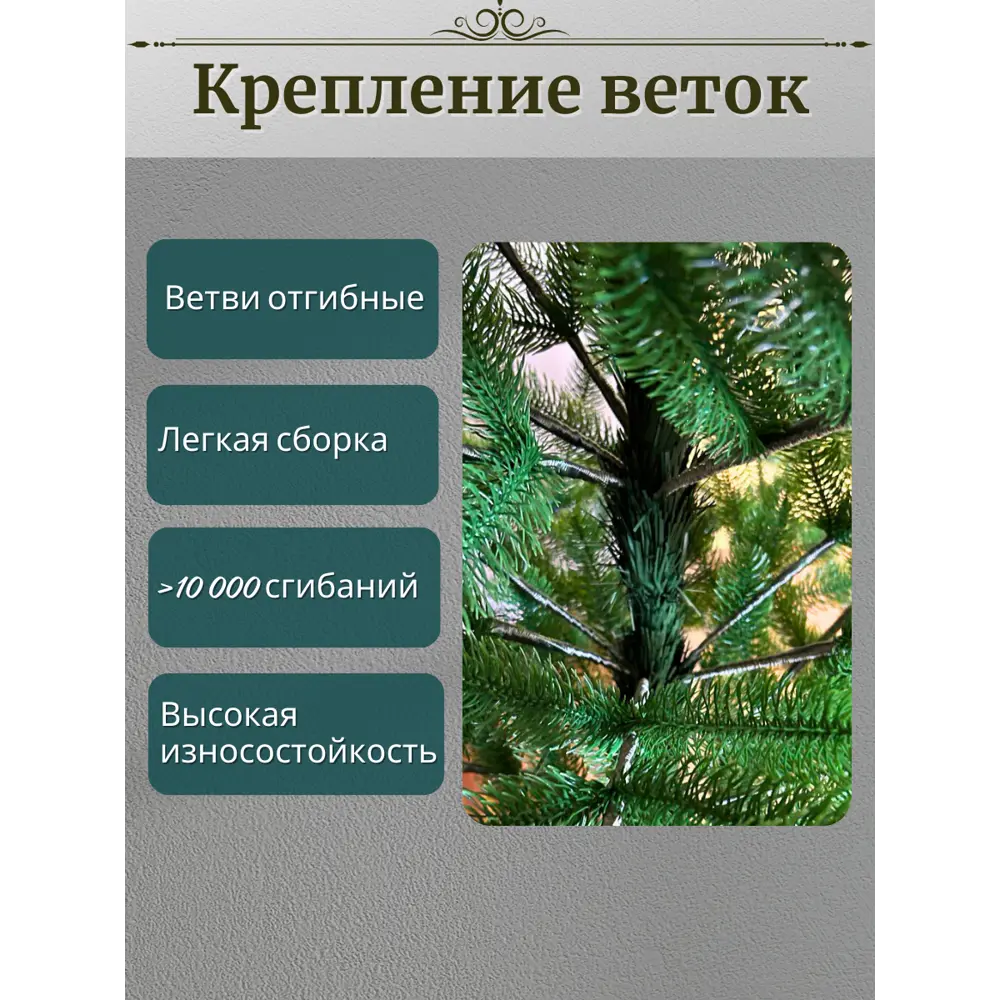 Фото 4 Ель новогодняя искусственная Green star 376610 Де люкс 180 см Фото 4 Ель новогодняя искусственная Green star 376610 Де люкс 180 см