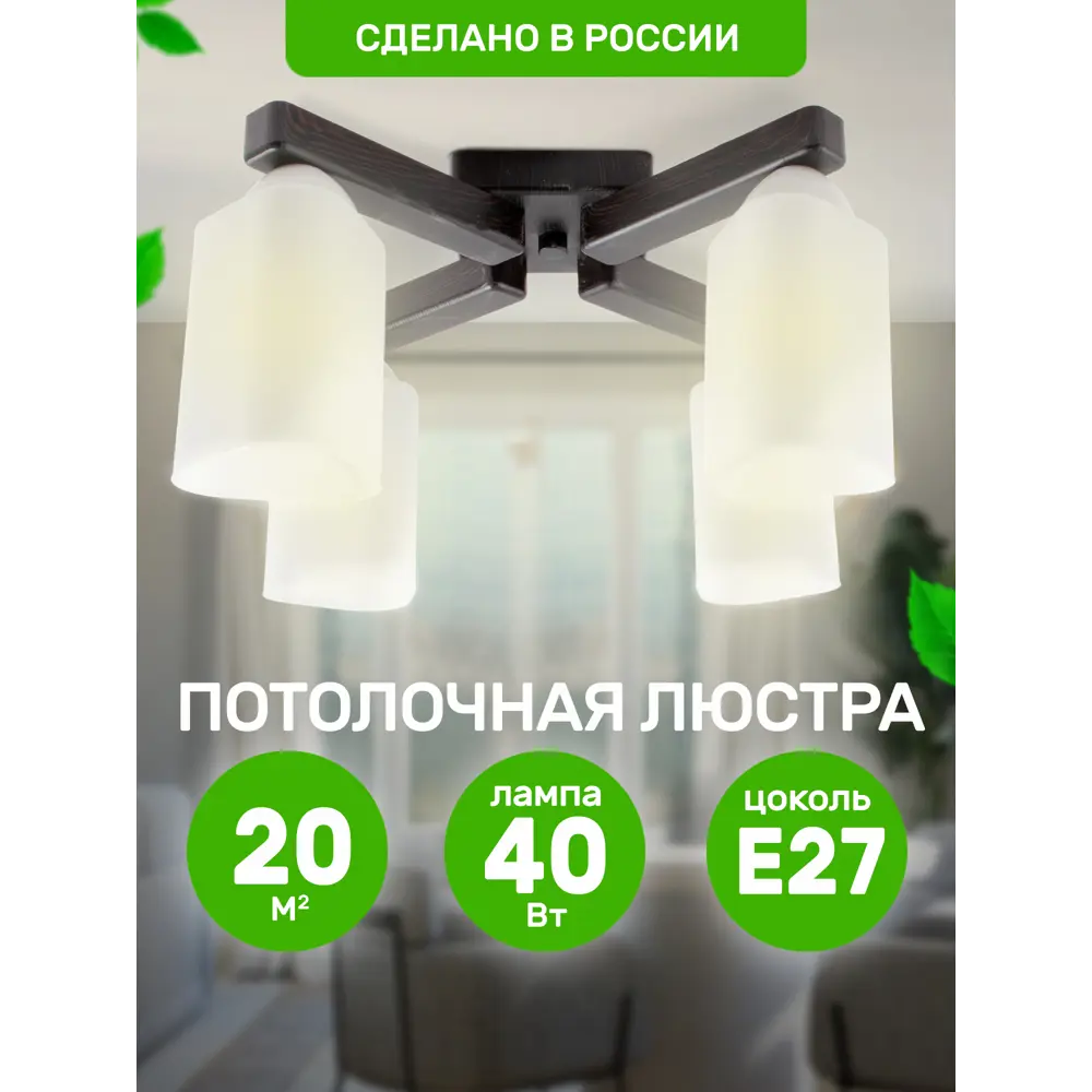 Фото Люстра потолочная деревянная Дубравия 084-41-24 Астра 4 лампы 15 м² цвет венге Фото Люстра потолочная деревянная Дубравия 084-41-24 Астра 4 лампы 15 м² цвет венге