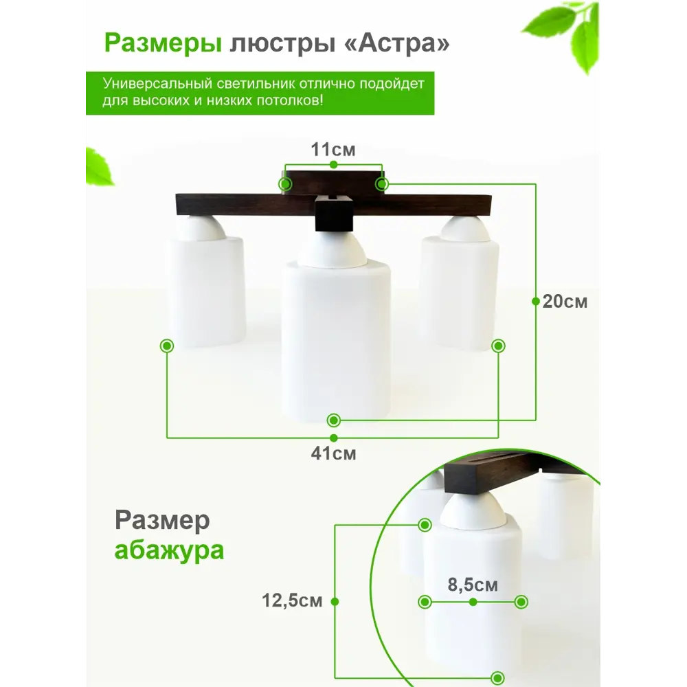 Фото 6 Люстра потолочная деревянная Дубравия 084-41-24 Астра 4 лампы 15 м² цвет венге Фото 6 Люстра потолочная деревянная Дубравия 084-41-24 Астра 4 лампы 15 м² цвет венге
