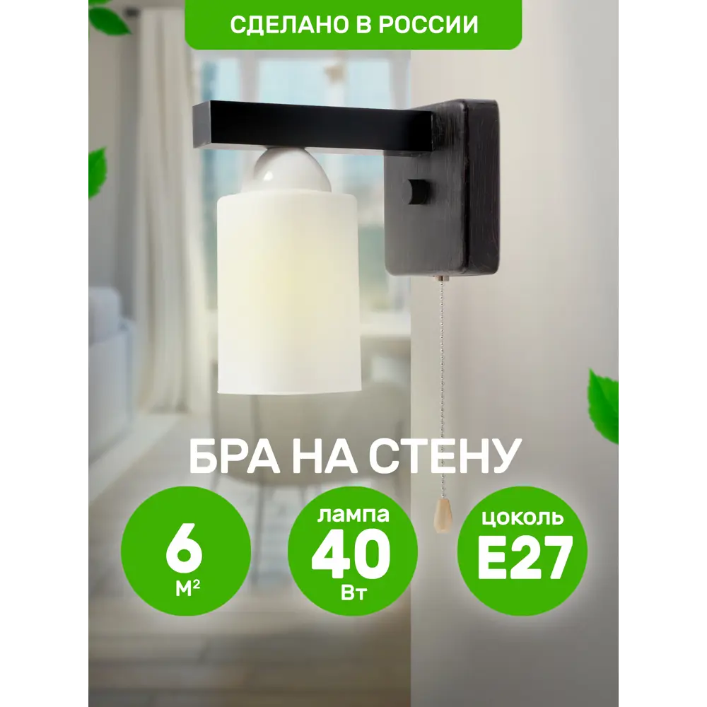 Фото Светильник настенно-потолочный ДУБРАВИЯ 084-441-21W Астра цвет венге Фото Светильник настенно-потолочный ДУБРАВИЯ 084-441-21W Астра цвет венге