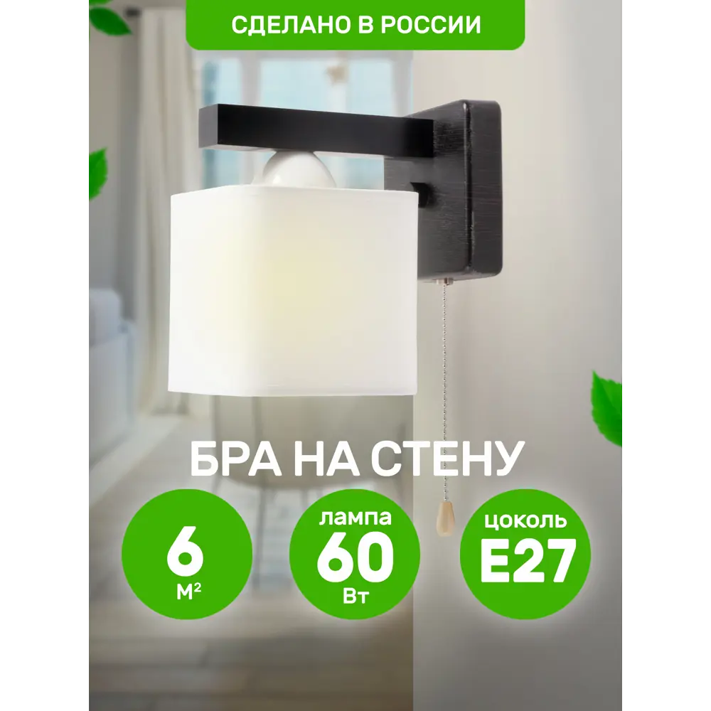 Фото Светильник настенно-потолочный ДУБРАВИЯ 028-41-21W Надя цвет венге Фото Светильник настенно-потолочный ДУБРАВИЯ 028-41-21W Надя цвет венге
