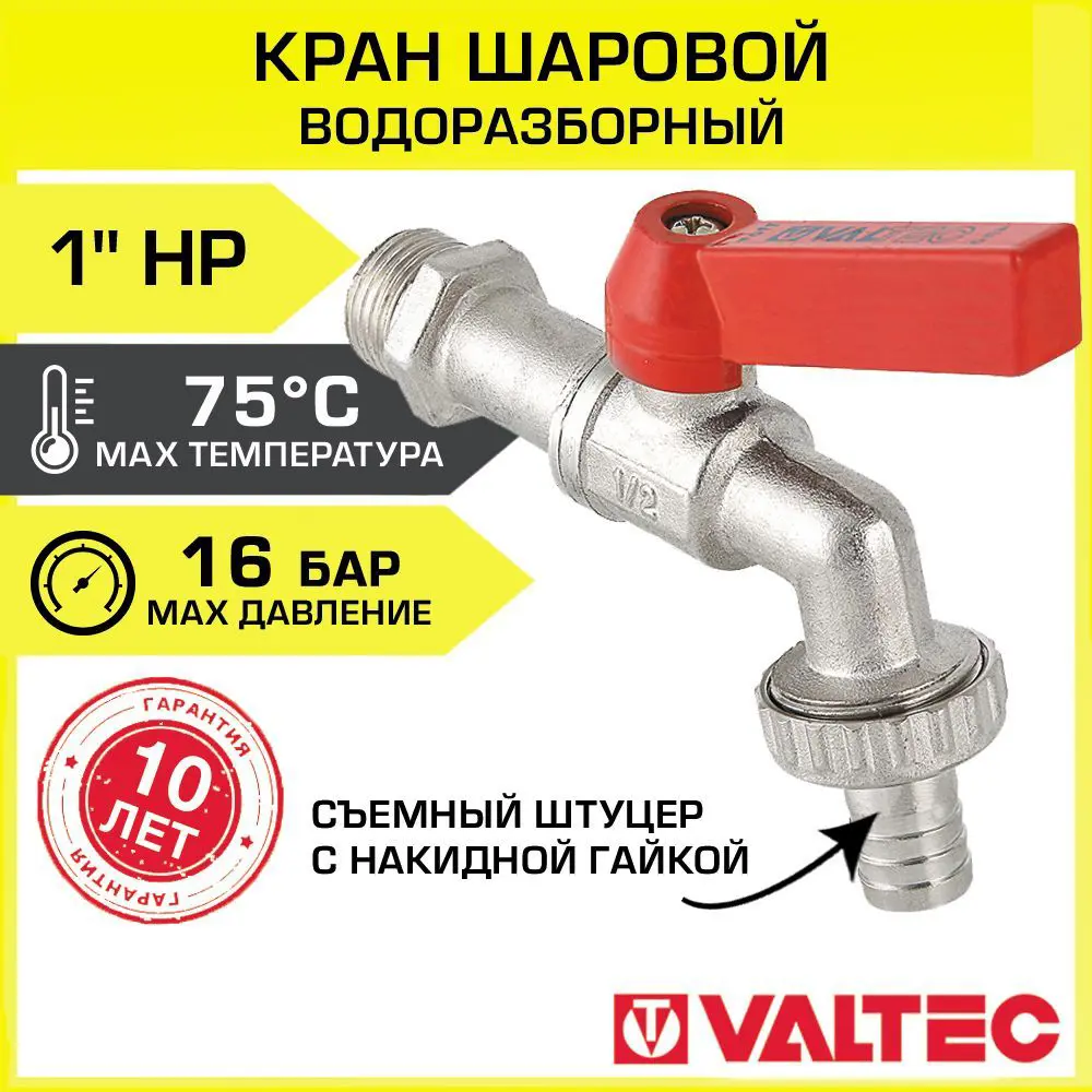 Фото Кран шаровой Valtec VT.051.N.06 1" наружная-наружная резьба Фото Кран шаровой Valtec VT.051.N.06 1" наружная-наружная резьба
