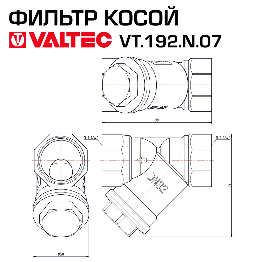 Фото 2 Фильтр косой Valtec 1 1/4" VT.192.N.07 Фото 2 Фильтр косой Valtec 1 1/4" VT.192.N.07