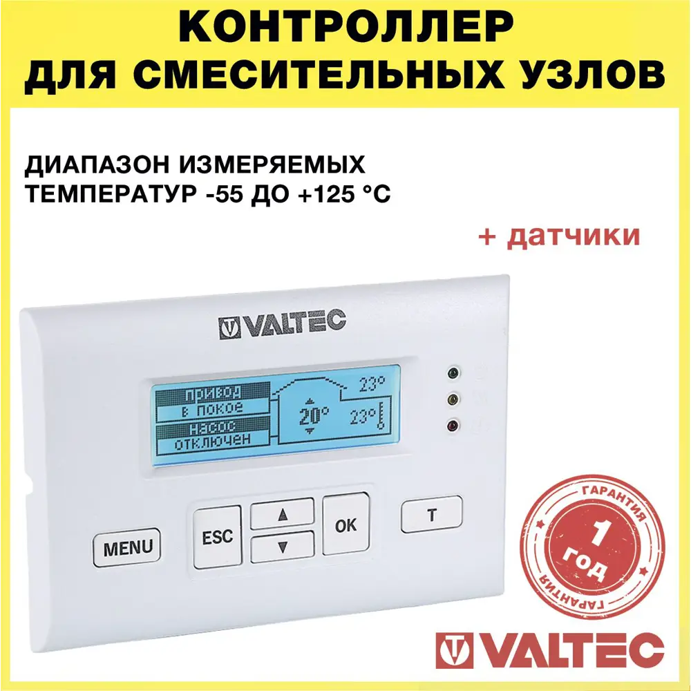 Фото Терморегулятор для теплого пола Valtec VT.K300.0.0 электронный программируемый цвет белый Фото Терморегулятор для теплого пола Valtec VT.K300.0.0 электронный программируемый цвет белый