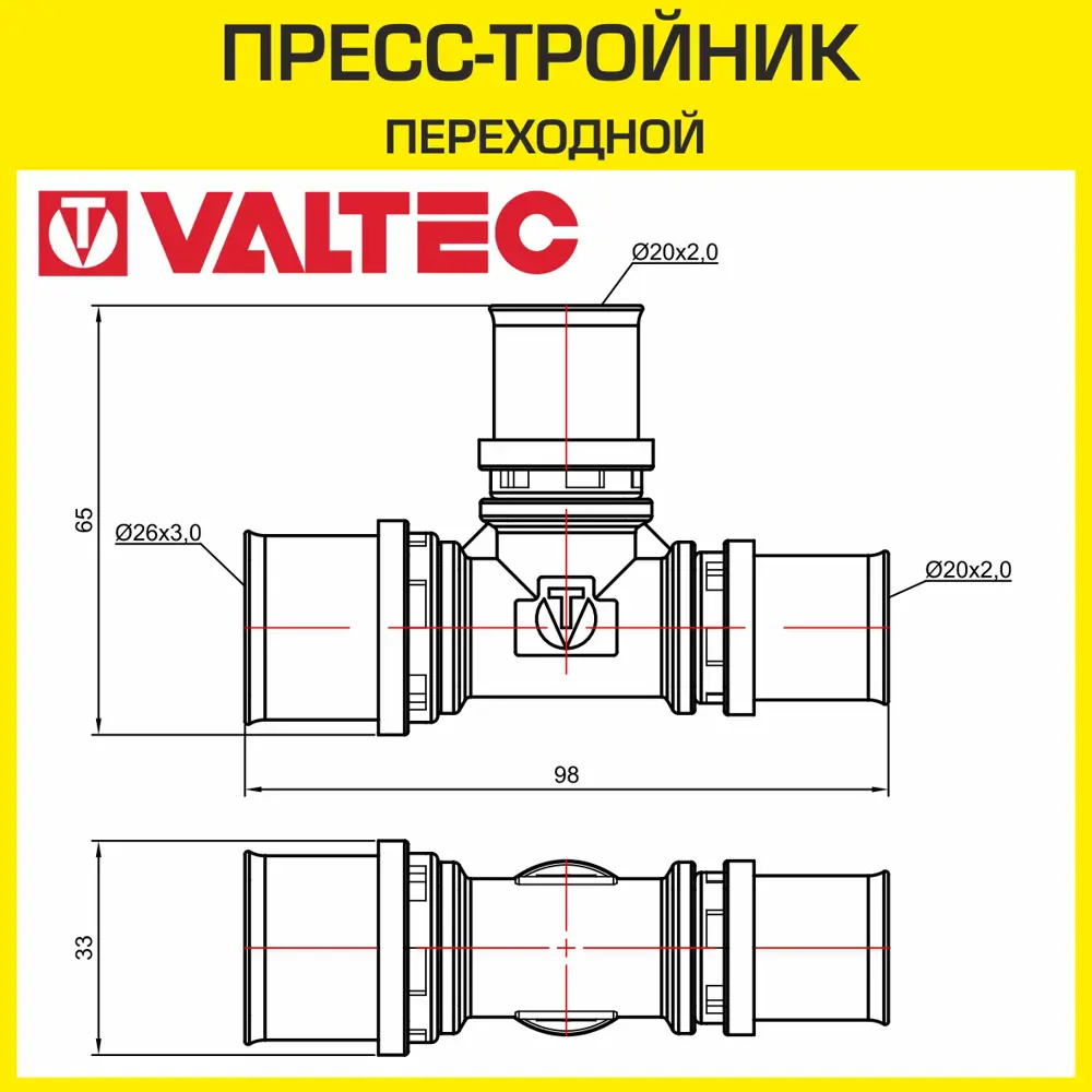 Фото 2 Тройник переходной Valtec 20x20x20 мм ВПр латунь
