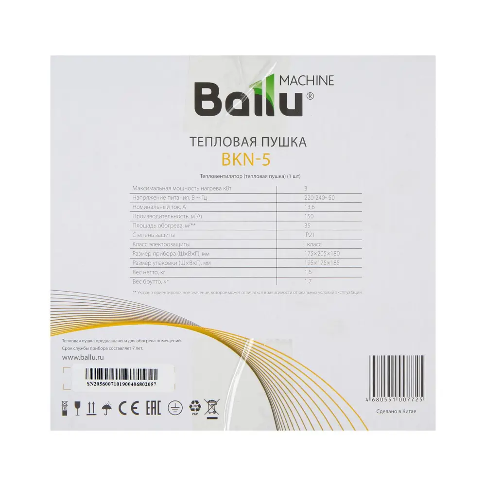 Фото 8 Тепловая пушка электрическая Ballu BKN-5 3000 Вт цвет желтый Фото 8 Тепловая пушка электрическая Ballu BKN-5 3000 Вт цвет желтый