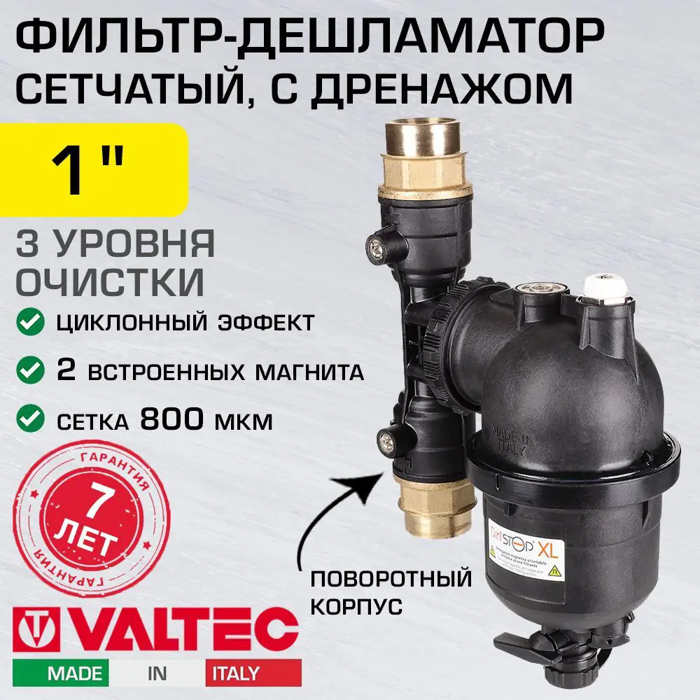 Фото Фильтр-дешламатор магнитный Valtec VT.381.B.06 1" промывной Фото Фильтр-дешламатор магнитный Valtec VT.381.B.06 1" промывной