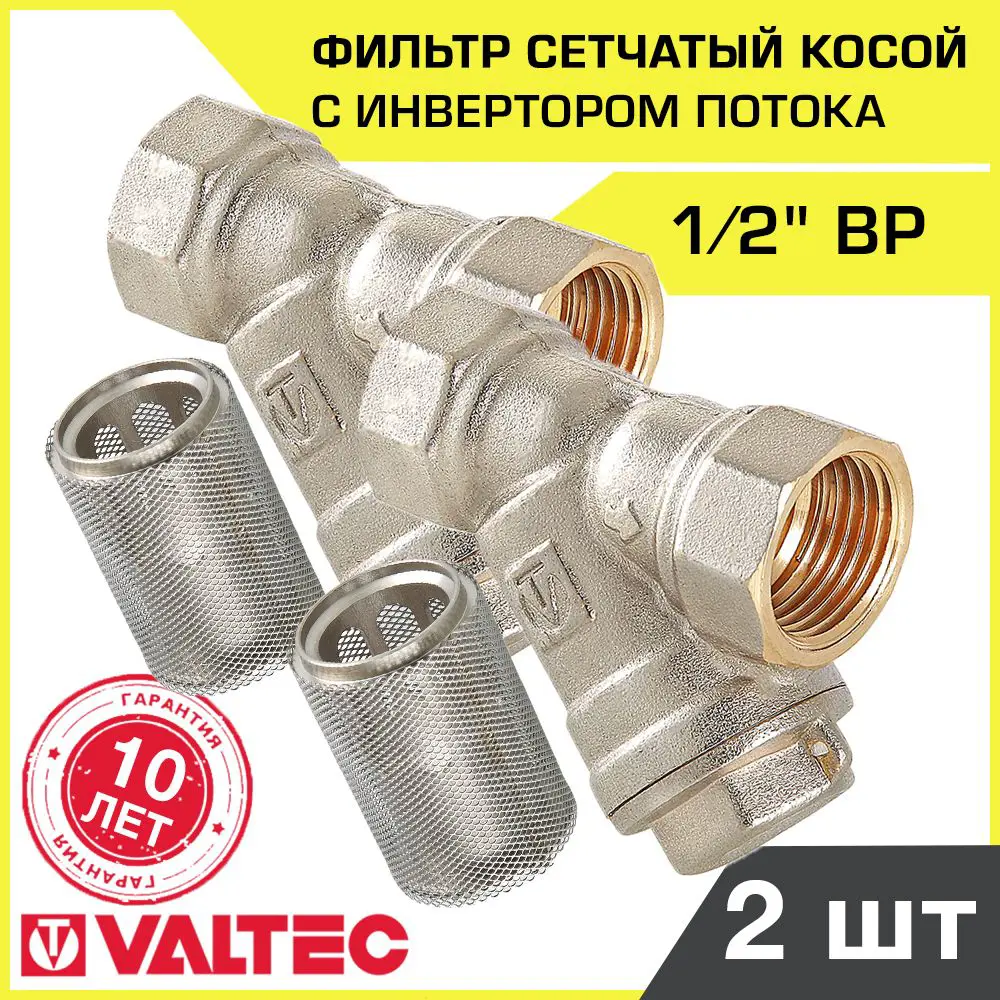 Фото Комплект фильтров косых Valtec VT.192.N-116.N.04-2 1/2" латунь Фото Комплект фильтров косых Valtec VT.192.N-116.N.04-2 1/2" латунь