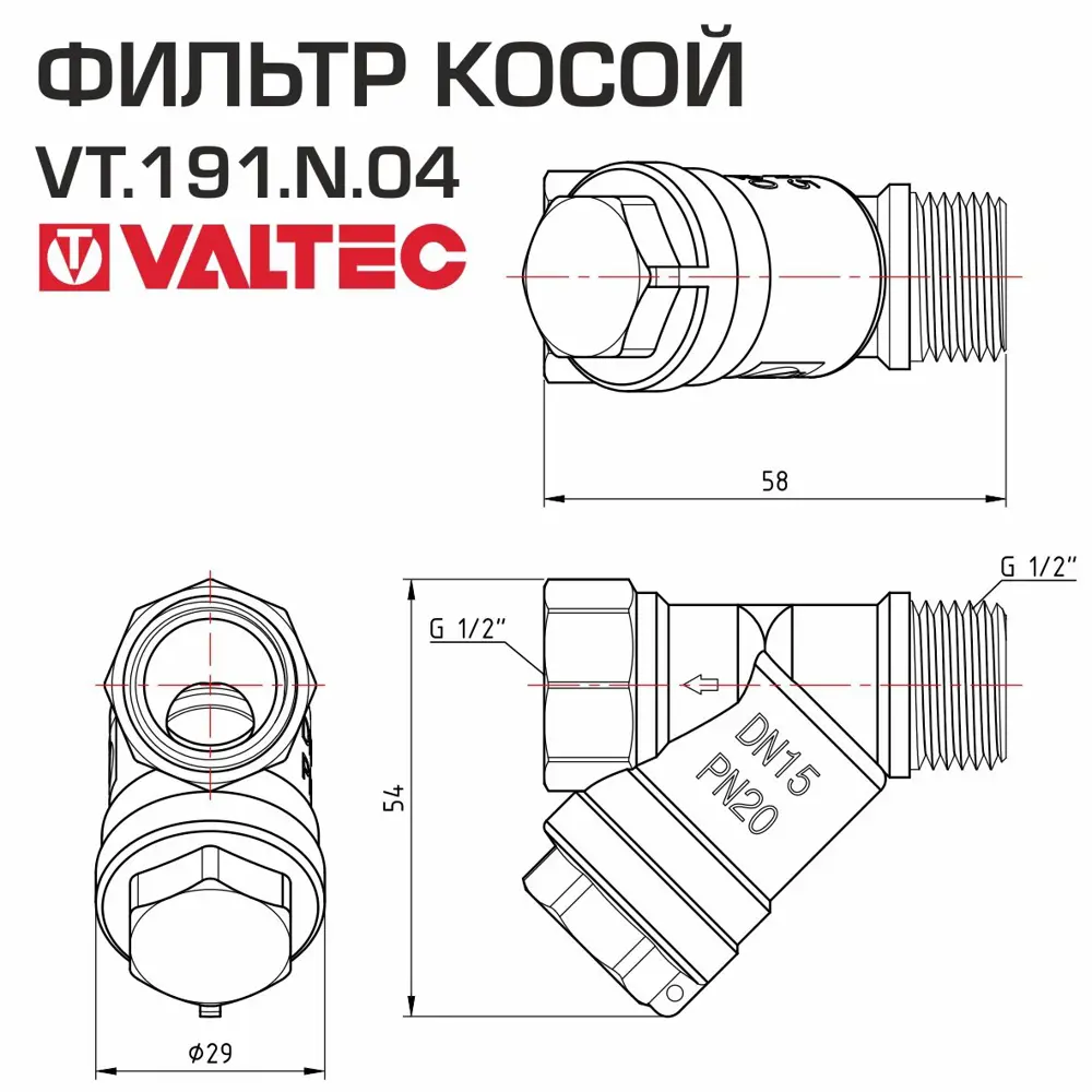 Фото 2 Фильтр косой сетчатый Valtec VT.191.N-116.N.04 1/2" латунь Фото 2 Фильтр косой сетчатый Valtec VT.191.N-116.N.04 1/2" латунь