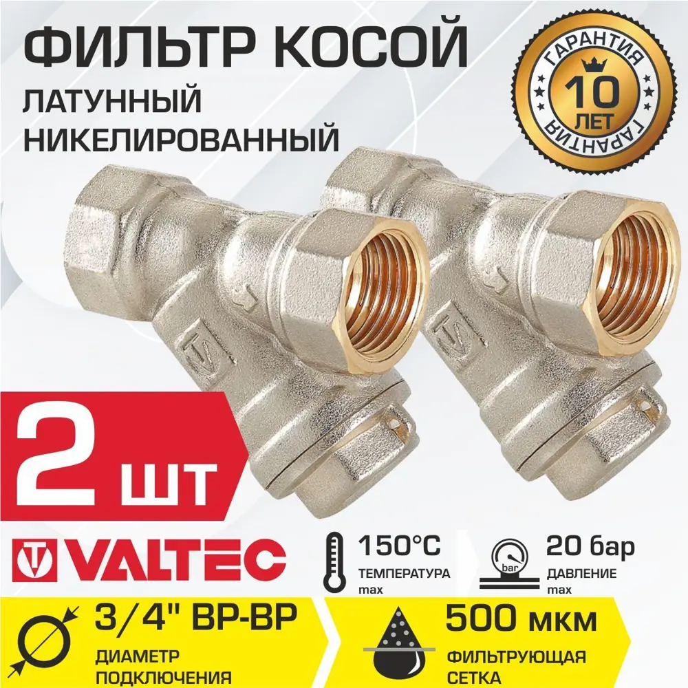 Фото Фильтр косой сетчатый Valtec VT.192.N.05-2 3/4" латунь Фото Фильтр косой сетчатый Valtec VT.192.N.05-2 3/4" латунь