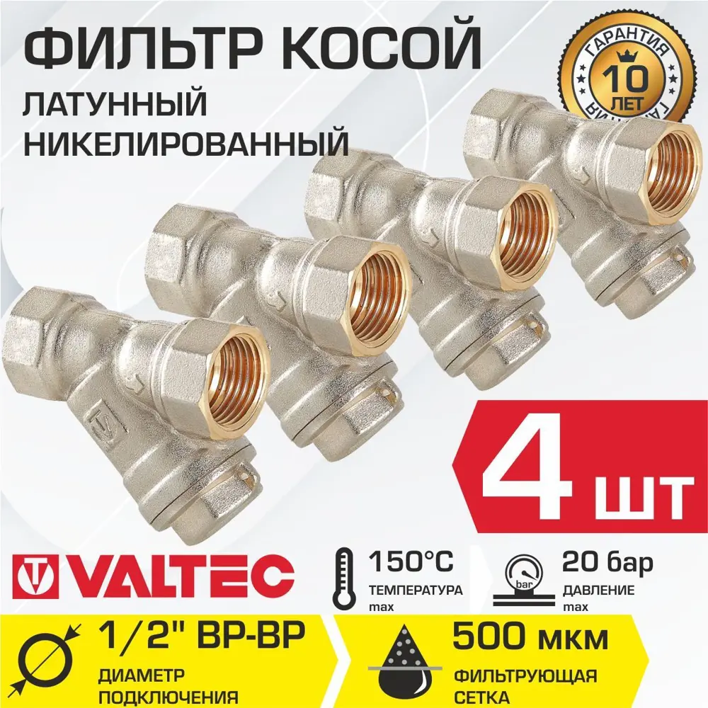 Фото Фильтр косой сетчатый Valtec VT.192.N.04-4 1/2" латунь Фото Фильтр косой сетчатый Valtec VT.192.N.04-4 1/2" латунь