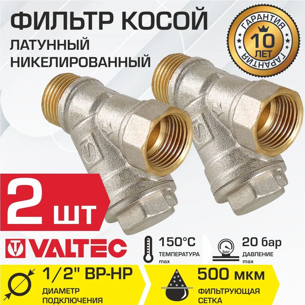 Фото Фильтр косой сетчатый Valtec VT.191.N.04-2 1/2" латунь Фото Фильтр косой сетчатый Valtec VT.191.N.04-2 1/2" латунь
